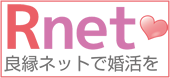 優良結婚相談所紹介　ハッピープラン